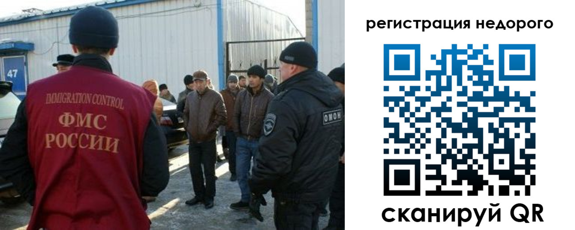 временная регистрация в Почепе
