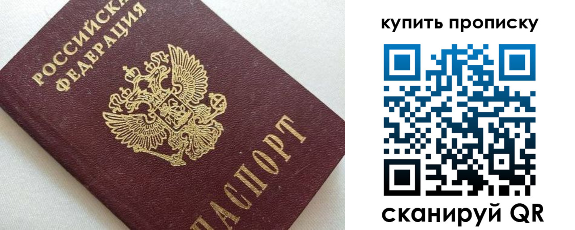 миграционный учет в Почепе