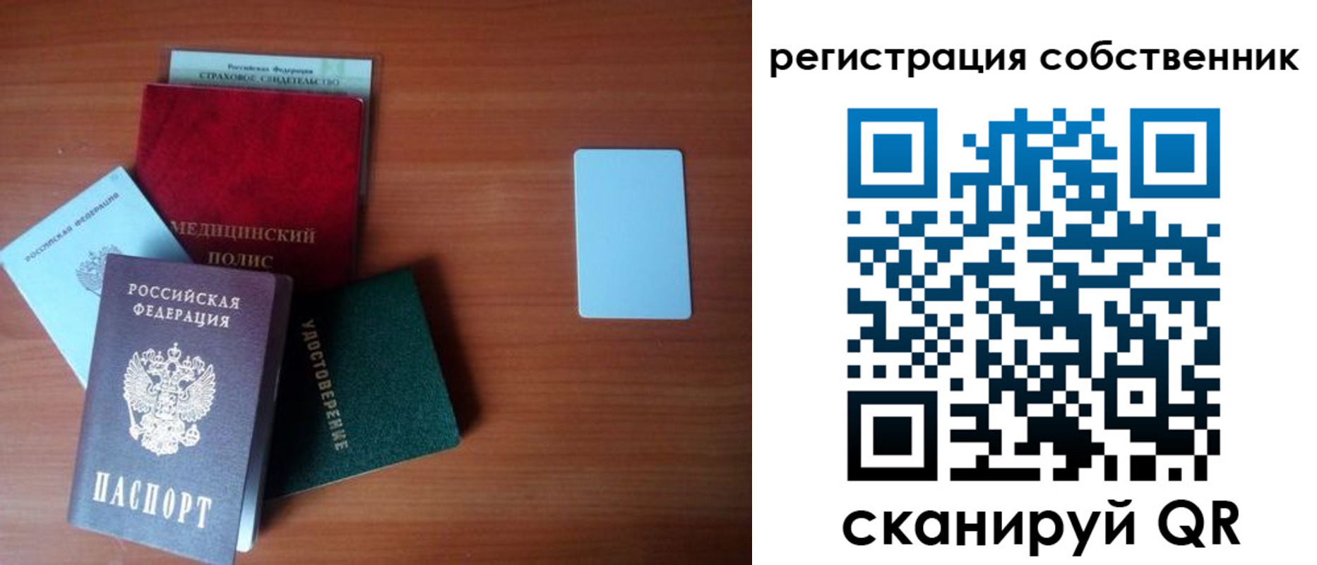 миграционный учет в Почепе