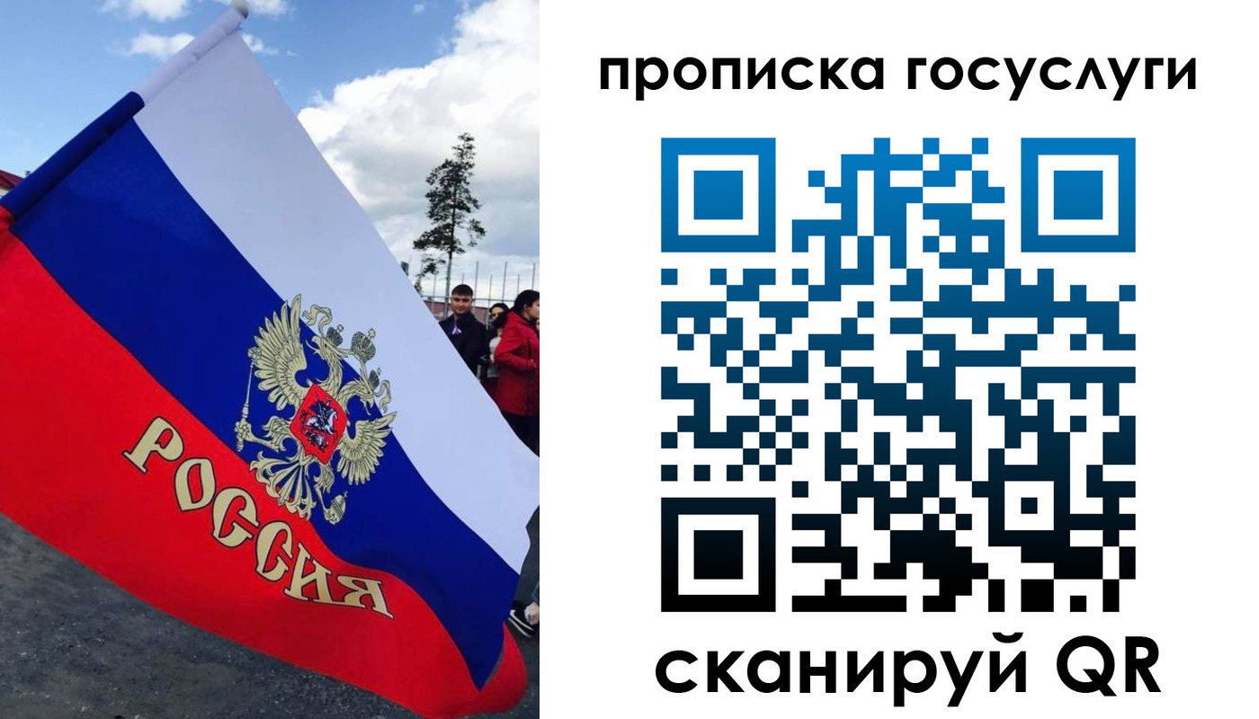 временная прописка в Почепе