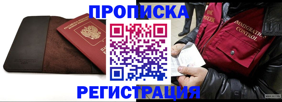 регистрация в Почепе