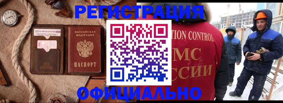 временная регистрация для школы в Почепе