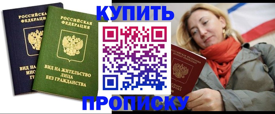 прописка для кредита в Почепе