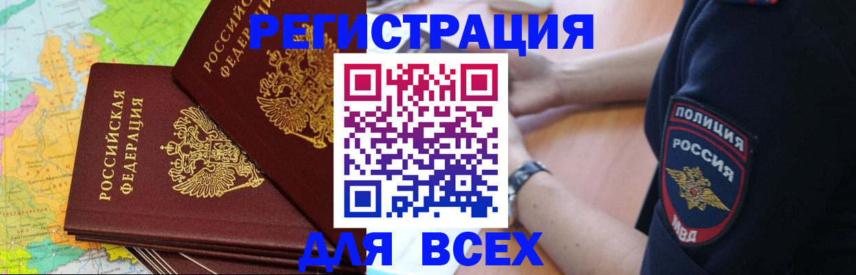 прописка для школы в Почепе