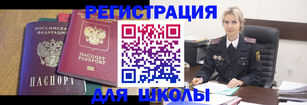 временная регистрация госуслуги в Почепе